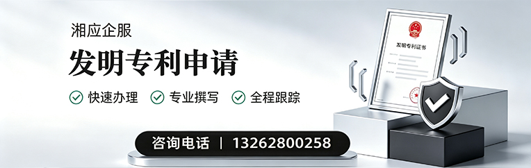 四川发明专利申请服务
