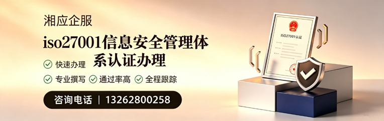 四川ISO27001信息安全管理体系认证申请服务