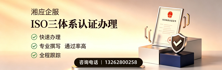 四川ISO三体系认证申请服务