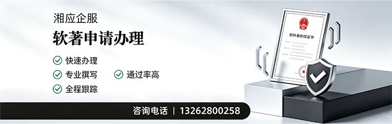 四川软件著作权登记申请服务