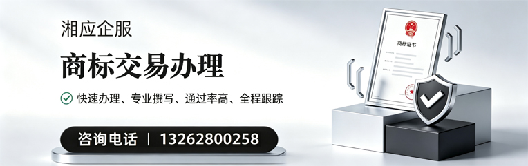 四川商标交易服务