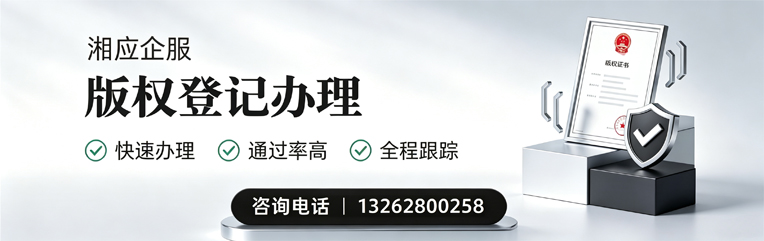 四川版权登记服务