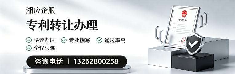 四川专利转让服务